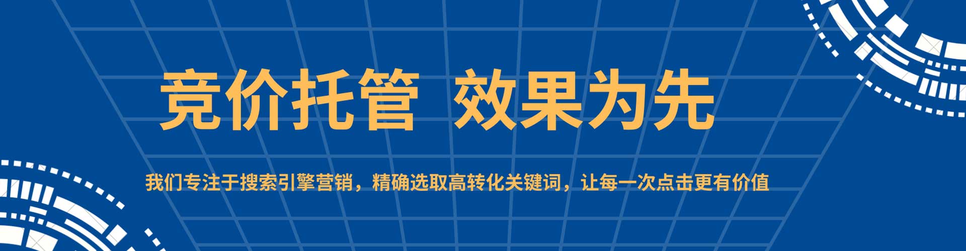 沙河信息流竞价