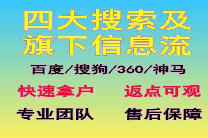 信息流广告开户后的返点策略与技巧